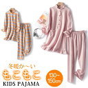 パジャマ キッズ 女の子 冬 ビエラ パジャマ ルームウエア 上下セット 暖かい 140 150 130 女の子 かわいい 冬 部屋着 セット ナイトウエア プ...