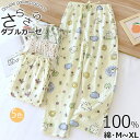 ルームウエア ボトムス レディース 春 夏 パジャマ パンツ 柔らかい 二重ガーゼ ダブルガーゼ 部屋着 長ズボン 花柄 ドット サックス ロングパンツ ナイト...