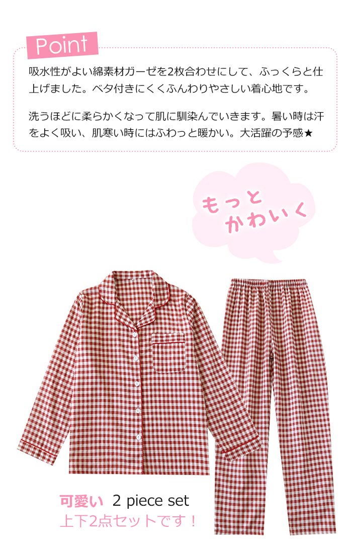 アドム ショップのカップル ペア ルームウェア 春服 綿100 ガーゼパジャマ ゆったり レディース 前開き メンズ パジャマ 部屋着 セットアップ ルームウエア チェック柄 母の日 父の日 寝巻き 浴衣 二重ガーゼ 入院 ガーゼパジャマ 薄手 長袖 春 夏 M/L/XL 敬老の日快適 睡眠｜アングル3