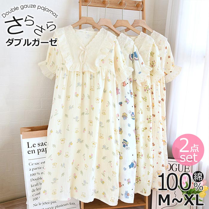 ワンピース パジャマ レディース 半袖 可愛い部屋着 ダブルガーゼ 二重ガーゼ 寝間着 ワンピース ルームウエア おしゃれ 入院退院 花柄 寝巻 入院着 サラサ...