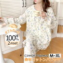 授乳口付き マタニティ パジャマ 長袖 前開き 退院寝間着 ストレッチ パンツ調整 産前 産後 授乳服 長袖 ルームウエア 上下 母親 臨月 前開き 授乳服 入...