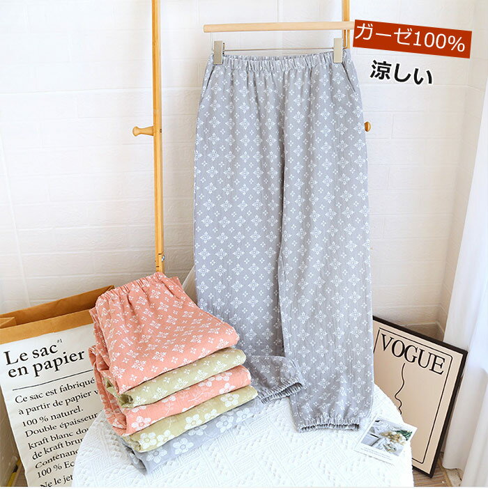 ルームウエア パンツ レディース ロング パジャマ パンツ 春 夏 部屋着 長ズボン ボトムス 可愛い おしゃれ 花柄 カジュアルゆったり 女性タイプ サラサラ...