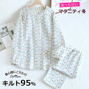 マタニティ パジャマ 前開き 授乳パジャマ 妊娠 ルームウェア 可愛い 綿 キルト 部屋着 授乳口 ナイトウエア 産前産後 入院マタニティー あったか 防寒 冬...