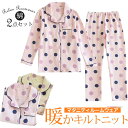 キルトパジャマ レディース 綿100 マタニティ パジャマ 冬 ルームウエア 部屋着セットアップ 授乳服 妊婦服 長袖長ズボン 入院 前開き 寝間着 授乳口 産...