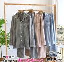 ペアルック パジャマ 綿 カップル お揃い 服 ルームウエア パジャマ 長袖 チェック柄 ビエラ起毛 ナイトウエア 冬向き 部屋着 セットアップ 上下セット 新...