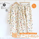 マタニティ パジャマ 冬 マタニティー ロング丈 前開き 授乳パジャマ 授乳口付き ルームウエア 上下セット キルトパジャマ ニットキルト入院パジャマ 部屋着 ...
