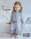 ロンパース エアコンルーム対応 男の子 女の子 パジャマキッズ 長袖長ズボン 寝巻き ルームウエア ベビー カバーオール 新生児 赤ちゃん ジップアップ 退院着...