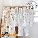 ルームウェアパジャマ3点セット 春 夏 かわいい花がら 半袖 優しい リラック パジャマ 前開き 部屋着 セットアップ 二重ガーゼダブルガーゼ 肌触り母の日ギフ...