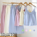 ルームウェア レディース 夏 パジャマ ワンピース かわいいキャミソール膝丈 ダブルガーゼ二重冷感 夏用 涼しい ナイトウエア 上下セット 長ズボン 半ズボン ...