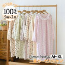 パジャマ ワンピース ルーム かわいい部屋着 長袖 ルームウェア ワンピース マキシ丈 花柄 春夏 ダブルガーゼ 二重ストレッチ 母の日ギフトプレゼント ナイト...