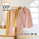 ルームウェア レディース 春 部屋着 セットアップかわいい ナイトウエア 肌着 通年使える 春夏 ストレッチ 寝心地の良い 母の日ギフトプレゼントリラックス ゆったり 新生活ピンク・イエロー・M/L/LL