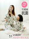 親子 ペアルック パジャマ 上下セット 家族 お揃いパジャマ 半袖 長袖 ルームウェア かわいい 部屋着 母 男児 女児 夏 長ズボン 涼しい ゆったり 竹繊維...