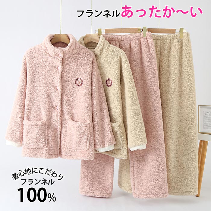 パジャマ レディース もこもこ ルームウェア 上下セット 暖かい 部屋着 セットアップ ボア 前開き ...