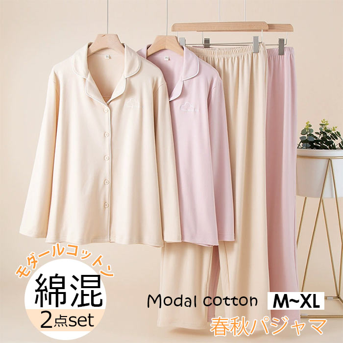 パジャマ レディース 前開き 部屋着セットアップ 長袖 秋冬 肌着 ビエラ ルームウエア かわいい ナイトウエア 暖かい 疲労回復 健康 プレゼント ギフト 綿...