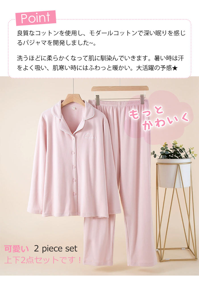 パジャマ レディース 前開き 部屋着セットアップ 長袖 秋冬 肌着 ビエラ ルームウエア かわいい ナイトウエア 暖かい 疲労回復 健康 プレゼント ギフト 綿混 起毛 秋 冬 プレゼント　ギフト　ピンク・ベージュ・紫・M・L・LL