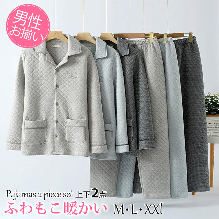 パジャマ メンズ 冬用 ルームウエア上下セット 綿100% パジャマ 前開きい シニア 大きいサイズ パジャ..