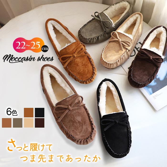 レディース ミネトンカ モカシン ボア 大きいサイズ靴 ミネトンカ ブーツ 冬 靴 かわいminnetonka フラットシューズ 暖かい ムートンシューズ ショート丈 歩きやすい ぺたんこ靴冬 タッセルブーツ 裏起毛 ビジネス ゆっとり 大きいサイズ 全7色35-43