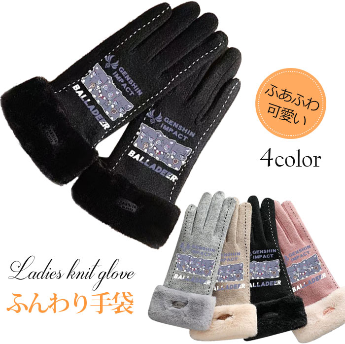 原神 放浪者 手袋 レディース 冬 原神 散兵 手袋 女の子 かわいい防寒 裏起毛 フリース 自転車手袋 暖かい スマートフォン対応 可愛い手袋 電車 自動車 かわいい手袋 黒 グレー あったか ピンク 女性用 フリーサイズ