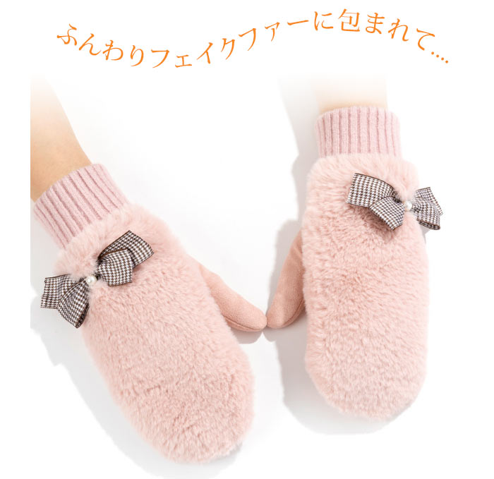 グローブ 手袋　レディース　あったか ミトン 手袋　ハンドウォーマー　ボア手袋　女の子 秋 冬　gloves 防寒 可愛い　蝶リボン飾り ふあもこ　リブ腕裾　手袋　おしゃれ 自転車 誕生日 プレゼント 運転　通勤　通学　4色展開