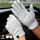 手袋メンズスマホ タッチパネル スマホ対応 夏用男性用手袋 おしゃれ スマホ対応 uvカット 手袋 薄手 夏用 自転車 春夏メッシュ 日焼け対策 レース 滑止め付 手袋 左右手指ともタッチパネル対応 誕生日 記念日 父の日ブラック/グレー/ベージュ/カーキ