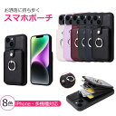 スマホケース 全機種対応 カード収納 背面携帯カバー iPhone 12 iPhone 11 iPhone 13 iphone14 iphone15 リング付き...