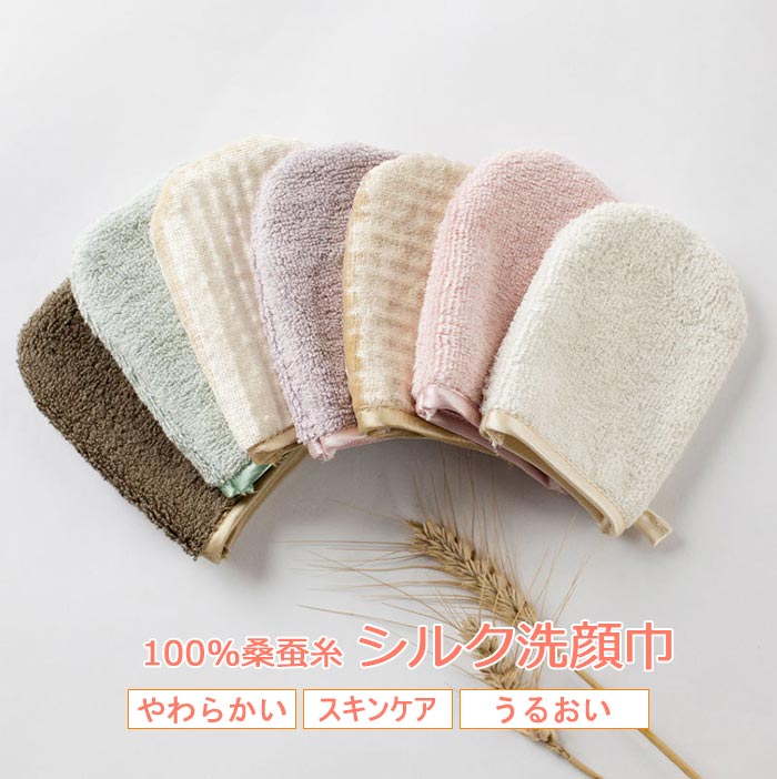 【1000円ぽっきり 】朝用ふき取り 洗顔 朝ケア 角質ケア スキンケ ア女性 男性 時短 保湿成分 毛穴 角質 美容 コスメ対策 話題 洗顔がわり 旅行用 おしゃれな女性へ 潤い うるおい シルク つるつる 春夏秋冬 オールシーズン SILK　ベージュ