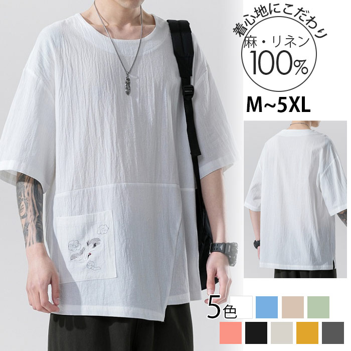 リネンシャツ 旬のメンズtシャツ 半袖 大きいサイズ 五分丈白シャツ トップス 麻シャツ 韓国ファッション ブラック/black/グレーgrey/ネイビーnavy/カーキ/khaki/グリーンgreen 全5色 M-5XL半袖