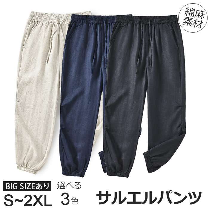 素材 カラー展開 【麻本色【ネイビー】【ブラック】 サイズ展開 【S】【M】【L】【XL】【2XL】 生産国 中国 ガイド ※機械による生産過程におきまして、若干の個体差や多少のほつれが生じている場合がございます。またご利用のモニターや端末機により、実際の色味と少し異なって見える場合がございます。 お気に入りの商品につきましては、何かございましたら、お気軽にお問い合わせください。積極的に対応させていただきます。 涼しい綿麻生地で仕立てたラフなカジュアルシャツ 柔らかくて軽量な綿麻生地を用いた、ラフに着回せるシャツです。 風通しが良く涼しい着心地で、汗ばむ季節でも快適にご着用いただけます。 一枚で着られるシャツとしてだけでなく、 夏場にはエアコンの効いた室内での羽織りものとしても重宝します。 かっちりとしすぎず、サンダルとも相性が良いデザインで、 リラックス感のある着こなしが楽しめるアイテムです。 ふわっと風になびく生地 風になびくほどに軽量な綿麻生地です。 コーディネートに取り入れていただくだけで、 爽やかで季節感のある着こなしが完成します。 織る前の糸の時点で染色を施す先染め生地。 先染め生地は後染め生地のものよりも風合いが豊かになります。 無地タイプのカラーには白い糸を織り交ぜることで色味のムラ感を出し、 さらに素朴な印象に仕上げております。 生地の目は粗く、ややガサついた触感です。 肘の屈伸時などの突っ張り感を軽減するための伸縮性も備えております。 弊店ではご購入後、万が一の場合、交換返品とも対応可能いたします。