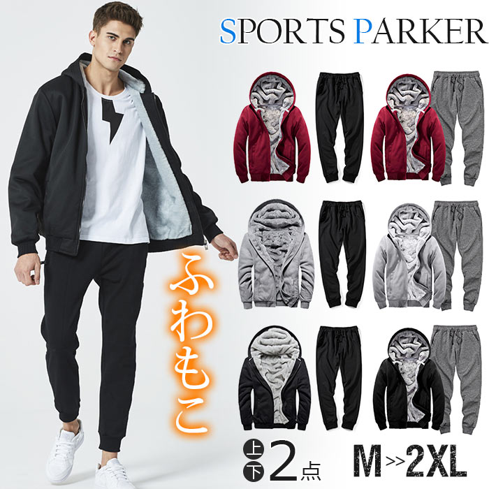 スエット上下 メンズ 裏起毛 スウェット上下 モコモコ 大きいサイズ ジャージ上下セット 裏ボア ジップアップ パーカー カジュアル フードパーカー 防寒 ゆっ...
