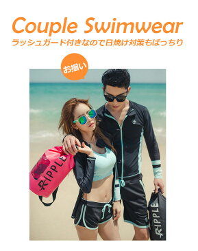 ラッシュガード カップルペアルック 水着 フィットネス水着 レディーズ 体型カバー セパレート ペアルックベア 細身 メンズ レディース 夏用 ラッシュカード スポーツブラ ショートパンツ レギンス セットアップ 長袖 M-5XL 送料無料