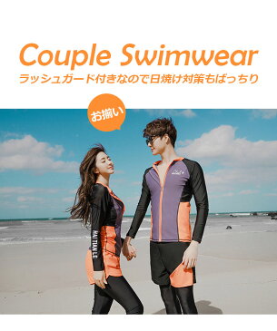水着 ペアルック 水着レディース 競泳用 フィットネス水着 セット メンズ カップル ペアルック ラッシュカード 上下セット セットアップ フィットネスウエア レギンス 韓国 長袖 M-3XL
