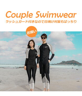 水着 ビキニー カップル ペアルック レディース 競泳用 ショーツパンツ フィットネス水着 セット メンズ カップル ペアルック ラッシュカード 上下セット セットアップ フィットネスウエア レギンス 韓国 長袖 M-3XL