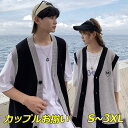 ペアルックカップル 韓国 ベストジレ ノースリーブベスト カップルお揃い ニットベスト 秋 カジュアルベストジレ ペアルックニット vネック 前開き プレゼント...