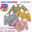 新生児 服 女の子 可愛い 新生児 ロンパース カバーオール 肌着 新生児 服 秋冬 綿100 ロンパース新生児 綿100 ベビー服 フレア襟 防寒 退院 出産祝い プレゼント 百日祝い 出産祝いギフト お正月 桃の節句 綿・コットンピンク イエローブルー グリーン 66/73/80/90/100(4)