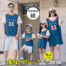 親子 ペアtシャツ 半袖 サロペットワンピース 親子 ペアルック きれい ショートパンツ オシャレ 女の子ワンピース ボーダー柄 親子コーデ 家族服 お揃い キッズ服 パパ ママ 女の子 男の子 母の日 父の日 こどもの日 プレゼント無地 春夏 綿 S-3xl