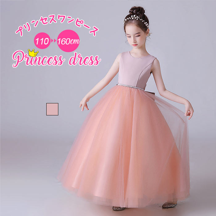 ドレス 女の子100 結婚式 ドレス ワンピース ロング丈 ピアノ協奏曲 ドレス 中学生 160 大きいサイズ ..