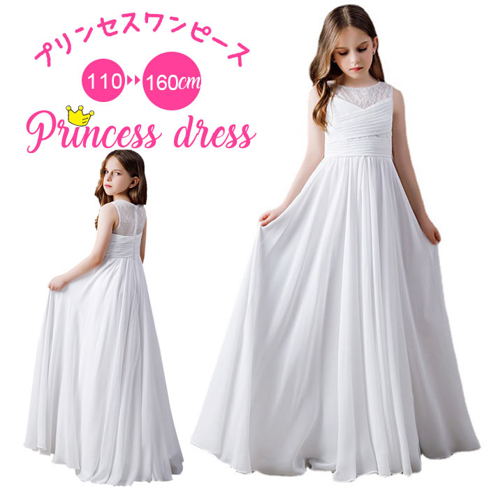 プリンセス ドレス 子供 ピアノ 発表会 ドレス 中学生 おしゃれ 結婚式 ドレス ワンピース ミモレ丈 ピ..