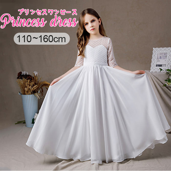 プリンセス ドレス 子供 ピアノ 発表会 ドレス 中学生 おしゃれ 結婚式 ドレス ワンピース ミモレ丈 ピ..