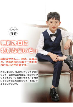 キッズ スーツ フォーマル スーツ ネイビー 男の子 七五三 スーツ キッズスーツ フォーマルスーツ タキシード 大きいサイズ キッズスーツ セットアップスーツ5点セット 卒園式 入学式 無地 春 秋 冬 ピアノ 七五三 結婚式 紳士服 冠婚葬祭 お出かけ 6色展開 100-170
