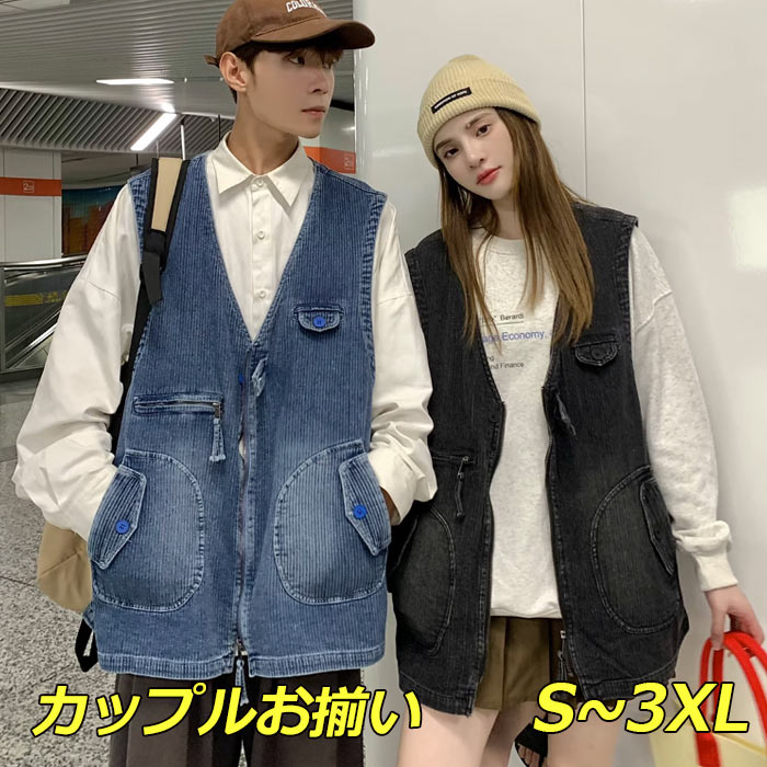 カップル ペアルック 服 デニムベスト レディース メンズ 大きいサイズ ベスト 男女兼用 ペアルックベスト カップルお揃い服 秋冬服 カジュアルベスト ゆったり デニム ジーンズ Vネック 黒 ブルー 無地 ストライプ M-3XL