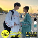 【300円OFFクーポンあり】カップルパーカー ユニセックス ペアルック 韓国 男女兼用 大きいサイズ パーカー マウンテンパーカー ゆったり デザインパーカー...