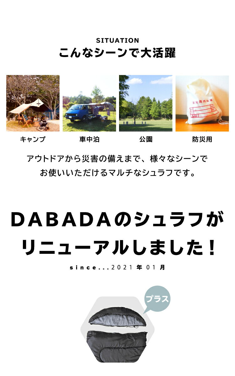 お買い得2セット 寝袋 冬用 最強 夏用 封筒型 6way -5度 5度 フラットにもなる 連結可能 シュラフ 防寒 車中泊 布団 軽量 丸洗い 暖かい 防災 FSZ dabada-2-10000364 DABADAストア 第二支店 サンプル画像2