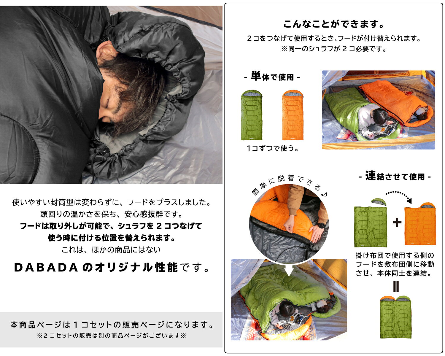 お買い得2セット 寝袋 冬用 最強 夏用 封筒型 6way -5度 5度 フラットにもなる 連結可能 シュラフ 防寒 車中泊 布団 軽量 丸洗い 暖かい 防災 FSZ dabada-2-10000364 DABADAストア 第二支店 サンプル画像3