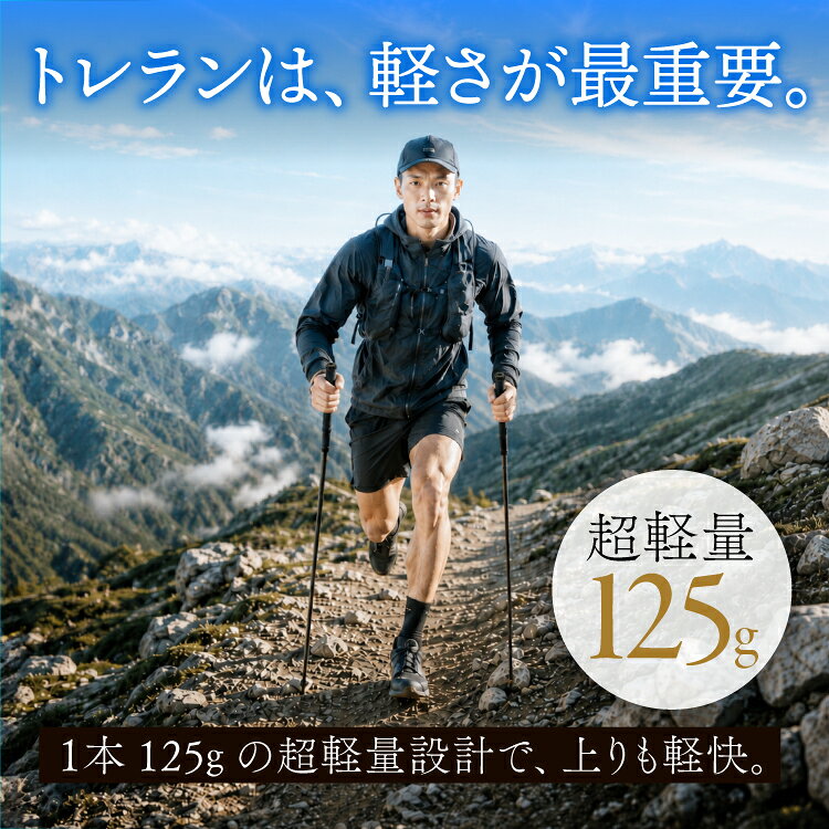 トレランポール 1本 2本 3Kカーボン 超軽量125g 長さ120cm 収納時35cm 4段折りたた...
