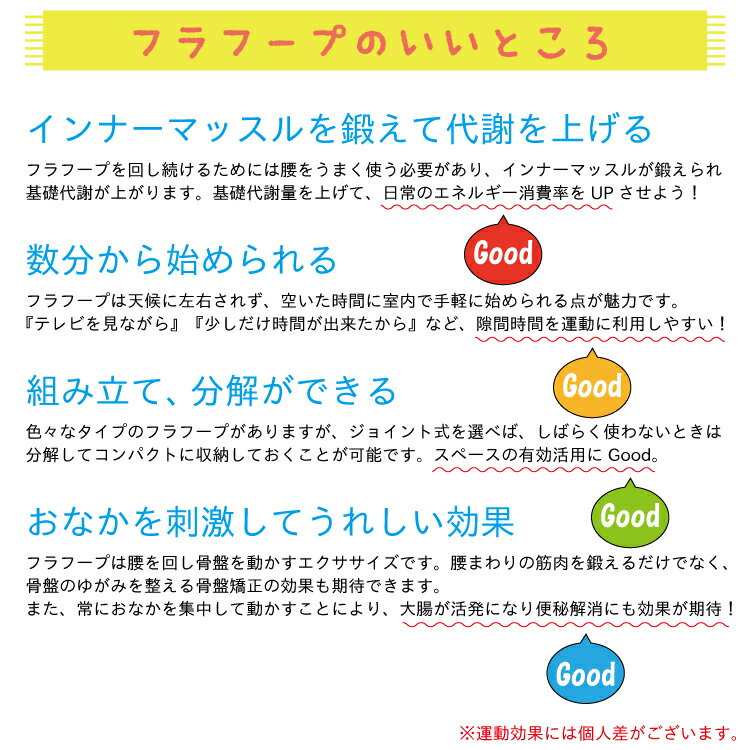 フラフープ ダイエット エクササイズ ウエスト 組み立て式 分解式 大人用 リング ...