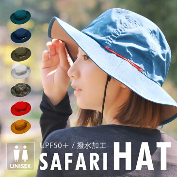 【メール便】サファリハット 帽子 撥水性抜群・UVカットで紫外線対策に メンズ/レディース 最大58cm