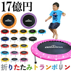 【予約販売 7月中旬】トランポリン【102cm】耐荷重110kg ダイエット 大人用 子供用☆有料ラッピングあり☆ カバー 折りたたみ th14