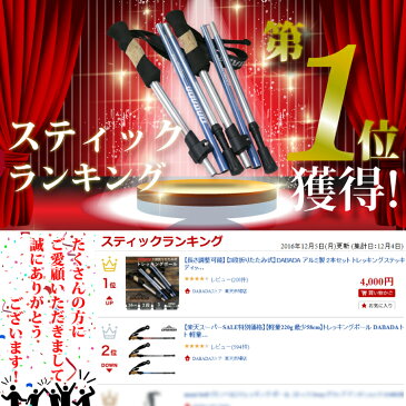 3段折りたたみ式トレッキングポール 軽量247g/最少34cm 2本セット 長さ調整可能 選べるラバーキャップ付き 送料無料[CO]