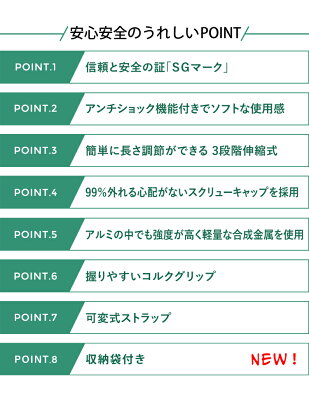 【お買い得2セット】トレッキングポール アルミ製【SGマーク取得】 収納袋付き 軽量220g/最少56.5cm 4本セット 登山杖 登山用品 - Image 3