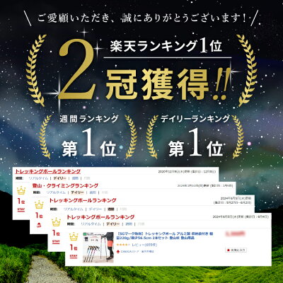 【マラソン P5倍】 【SGマーク取得】トレッキングポール アルミ製 収納袋付き 軽量220g/最少56.5cm 2本セット 登山杖 登山用品 - Image 2